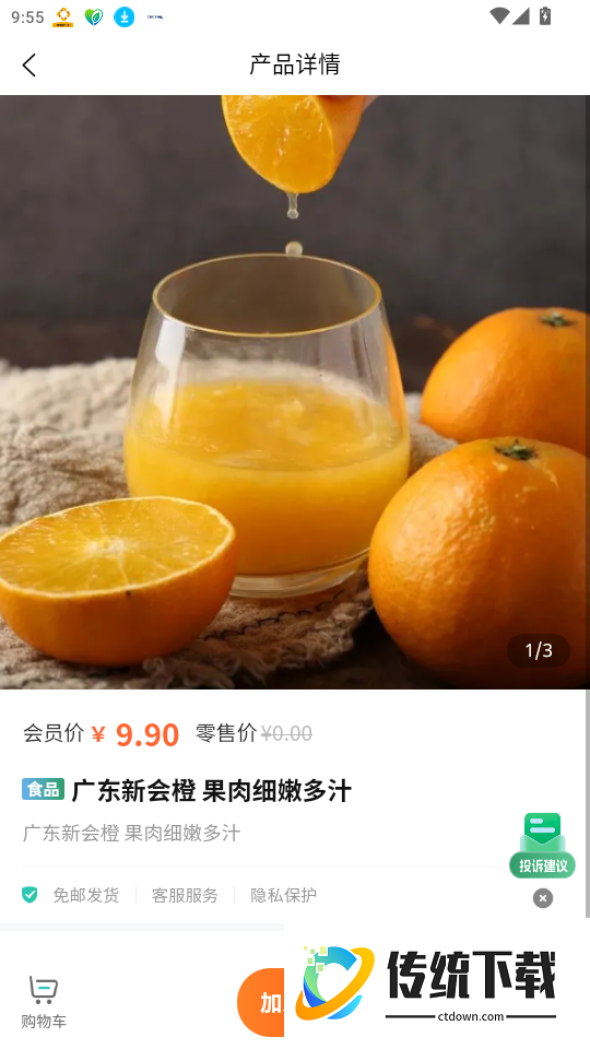 松龄之家免费版