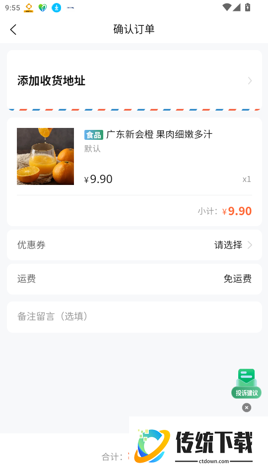 松龄之家免费版
