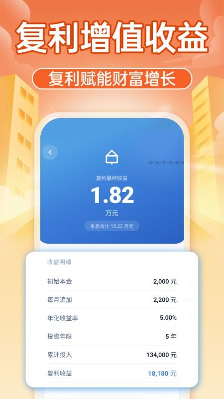 智享社保计算通官网版