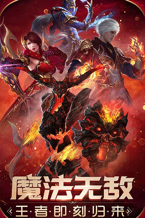 魔法无敌火影手游