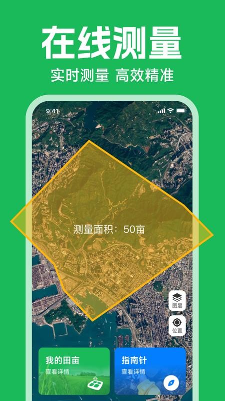 测亩仪测量免费版