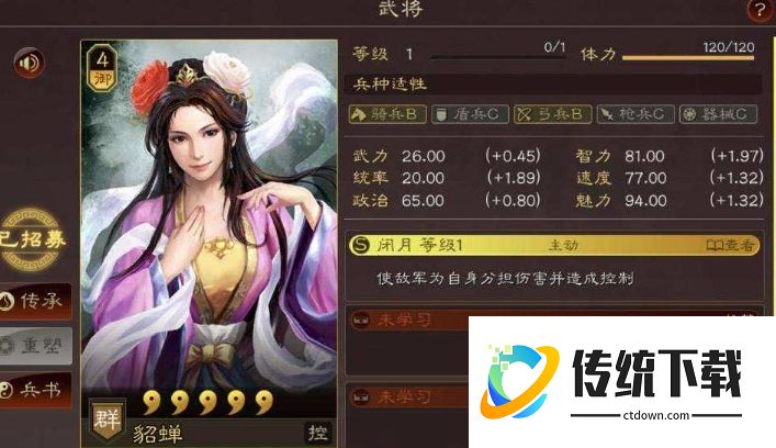 三国志战略版貂蝉最强战法搭配推荐：平民与顶配阵容全解析