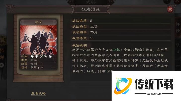 三国志战略版貂蝉带什么战法