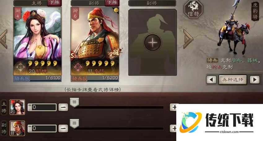 三国志战略版貂蝉带什么战法