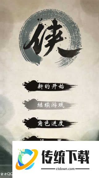 我的江湖小游戏