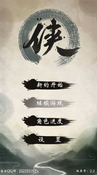 我的江湖小游戏