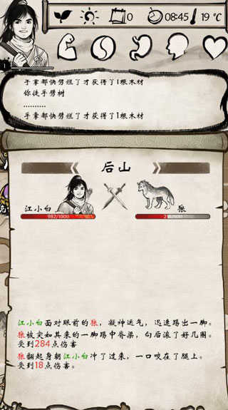 我的江湖小游戏
