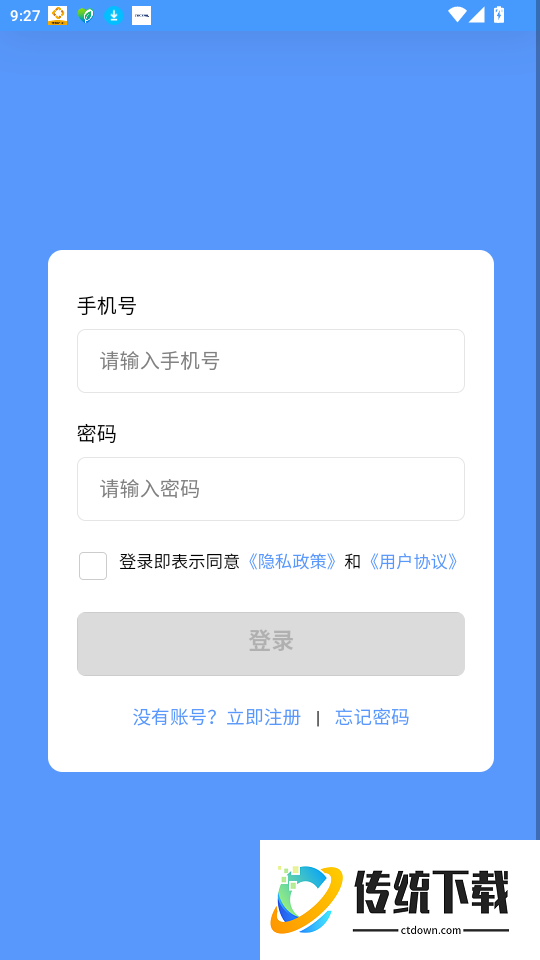 服务帮官网版