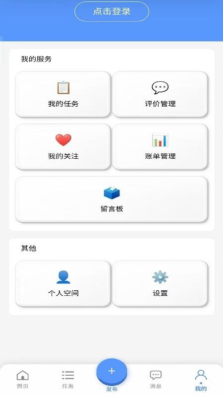 服务帮官网版