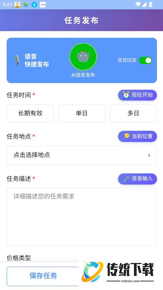 服务帮官网版
