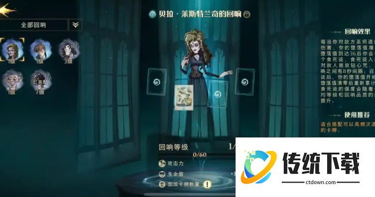 哈利波特魔法觉醒钻心咒怎么搭配