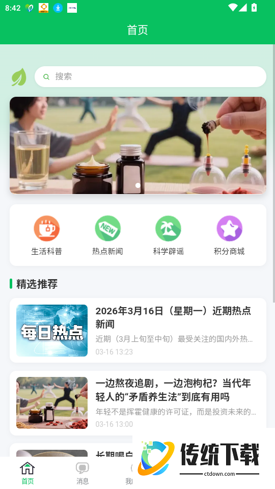 盛柏瑞官网版