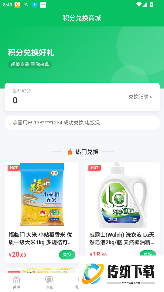 盛柏瑞官网版