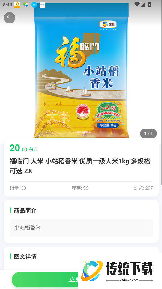 盛柏瑞官网版