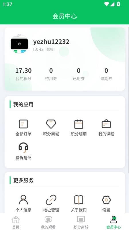 盛柏瑞官网版