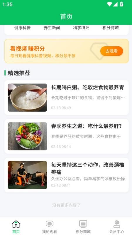 盛柏瑞官网版
