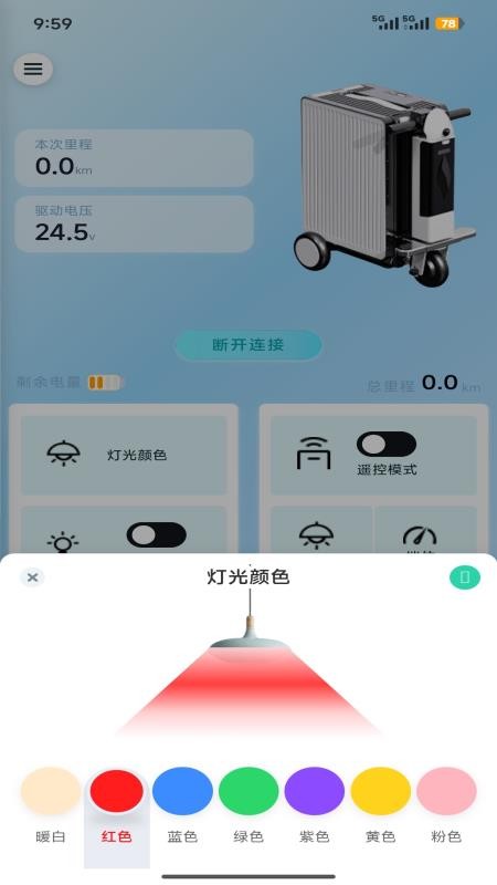 智慧行李箱V免费版