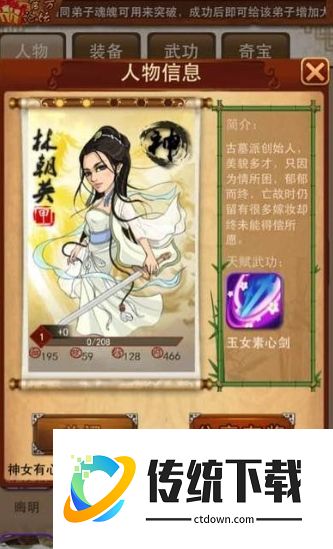 大掌门怎么培养王重阳
