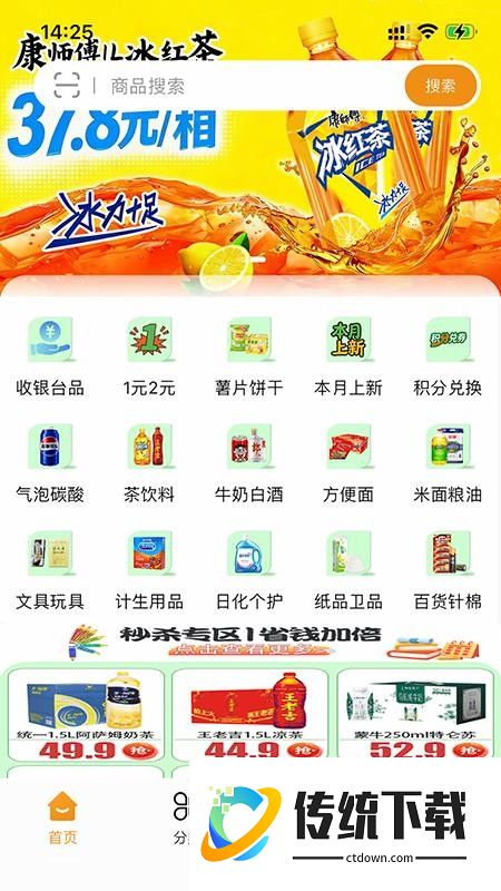 天恒乐购订货平台官网版