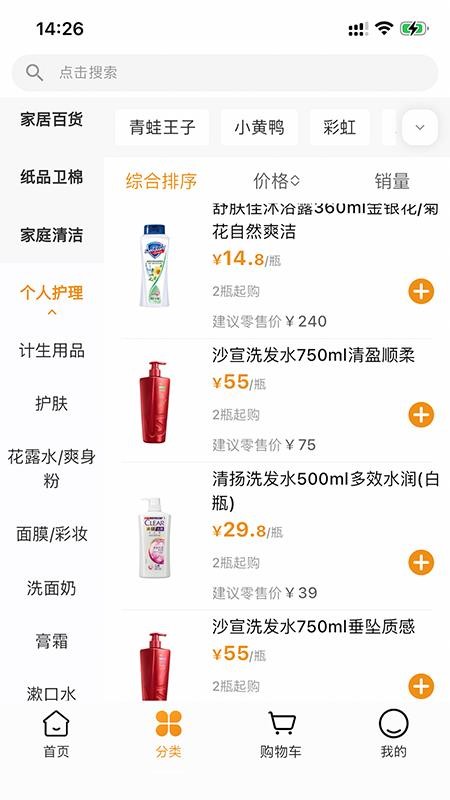 天恒乐购订货平台官网版