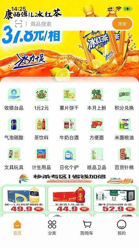 天恒乐购订货平台官网版