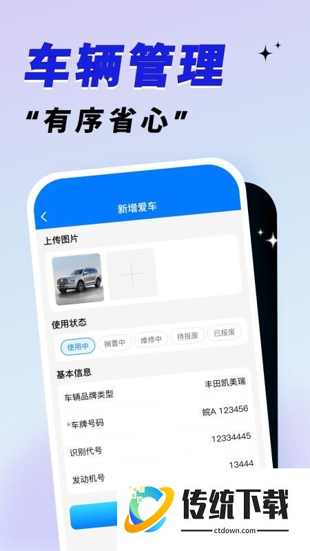 车辆保险报价查询软件