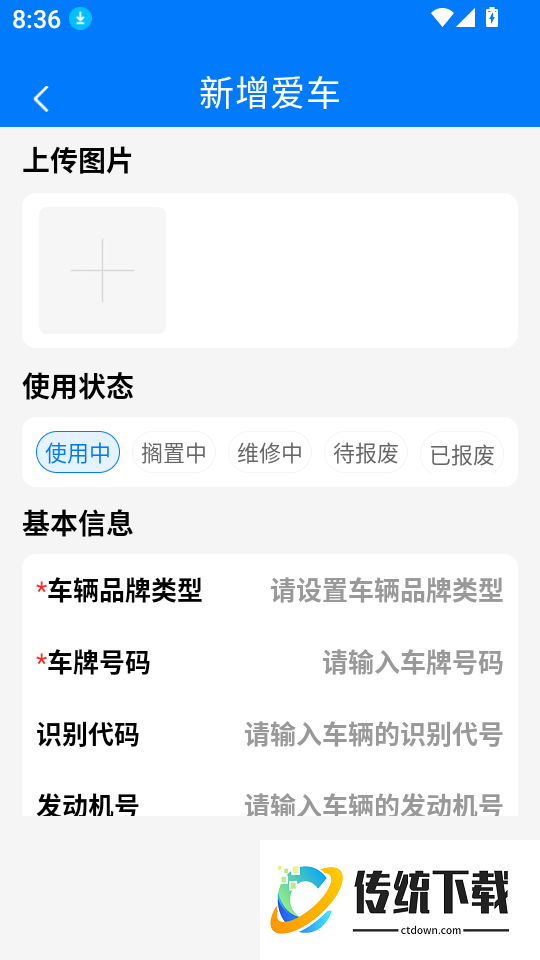 车辆保险报价查询软件