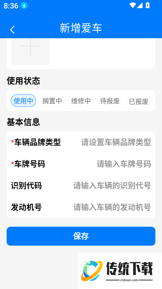 车辆保险报价查询软件