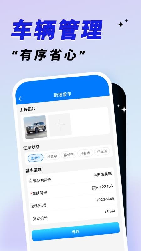 车辆保险报价查询软件