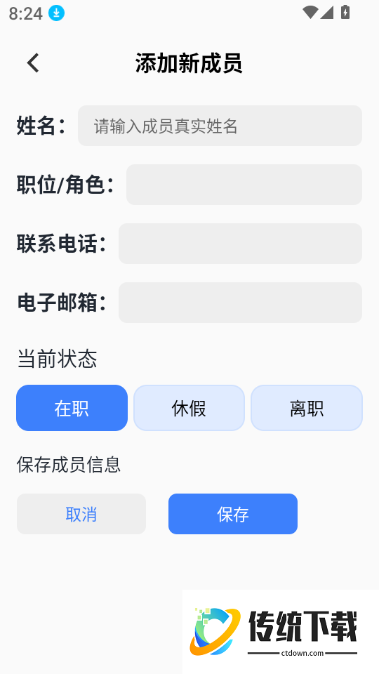 值班排班表制作最新版