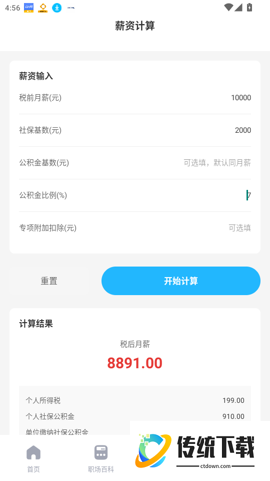 附近直聘找工作免费版app