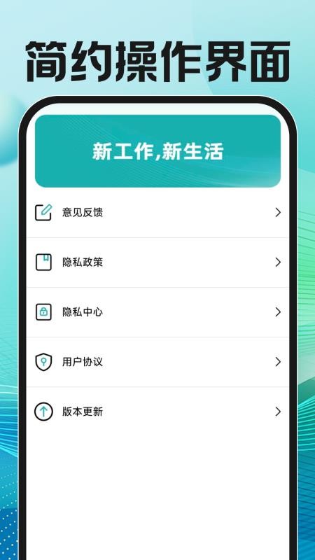 附近直聘找工作免费版app