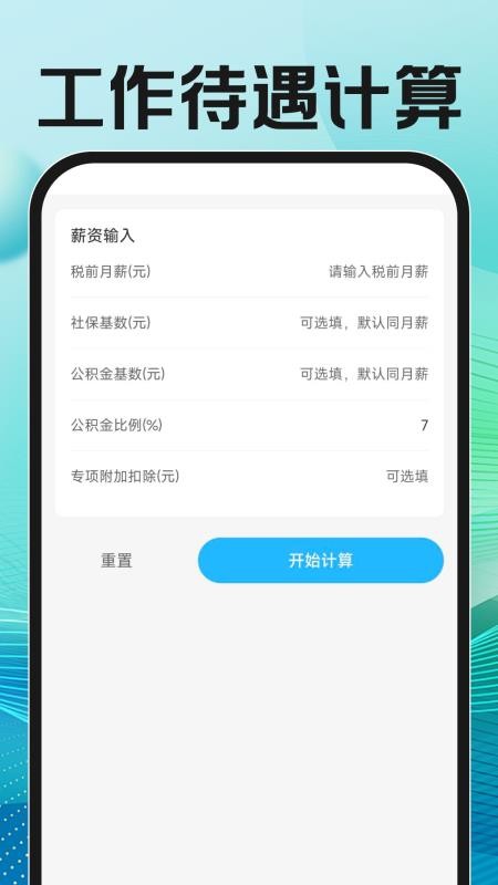附近直聘找工作免费版app