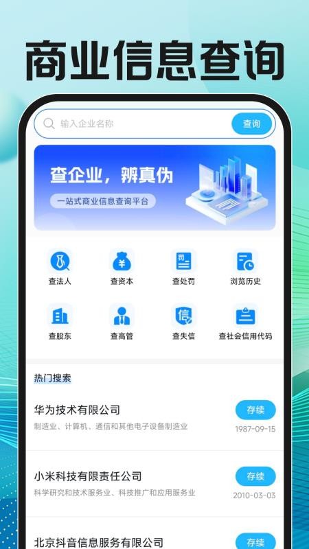 附近直聘找工作免费版app