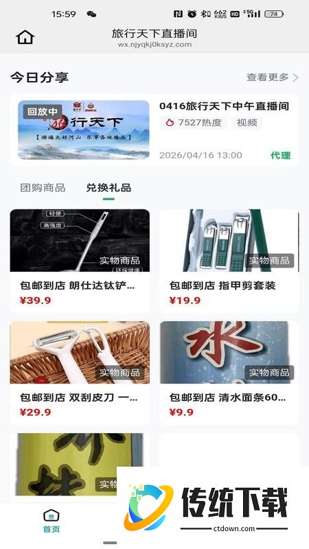 颐纳生物手机版