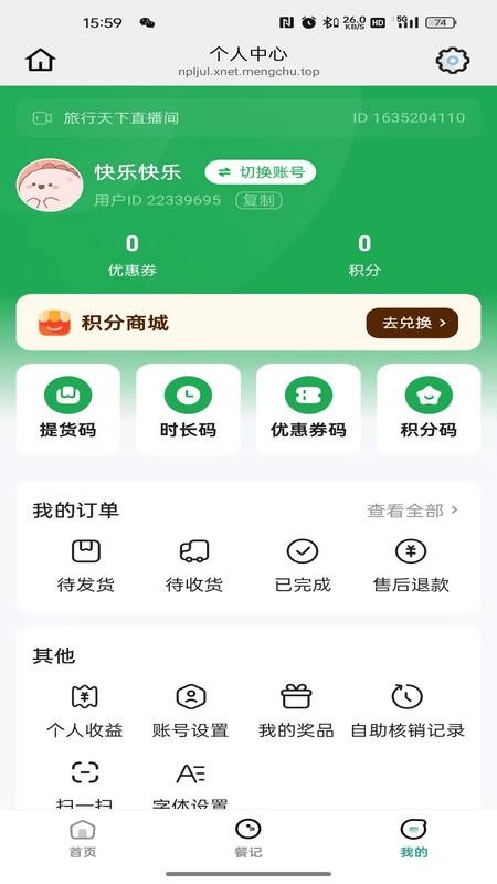 颐纳生物手机版