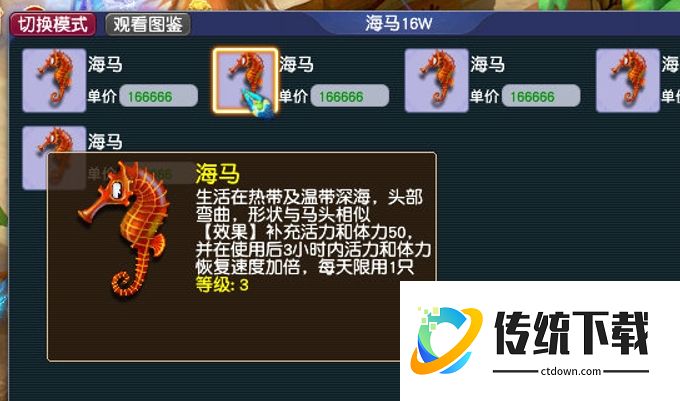 梦幻西游海马怎么获得