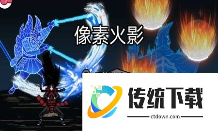 像素火影韩涵改版终章