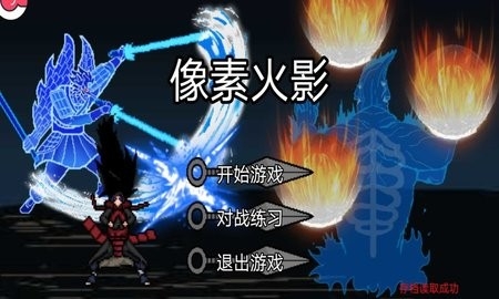 像素火影韩涵改版终章