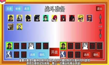 像素火影韩涵改版终章