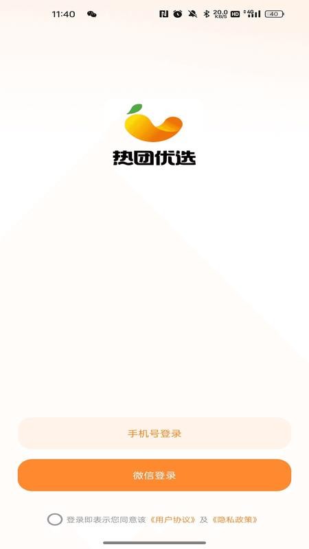 热团优选最新版