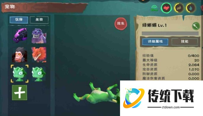 创造与魔法绿蜥蜴驯服攻略：位置分布、饲料配方及捕捉技巧详解