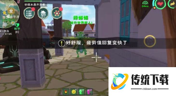 创造与魔法绿蜥蜴怎么驯服