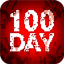 100天扫除僵尸