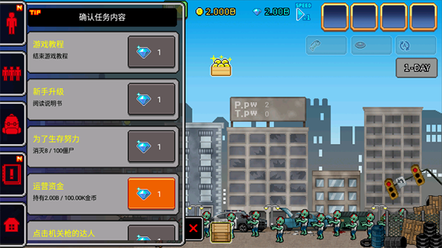 100天扫除僵尸