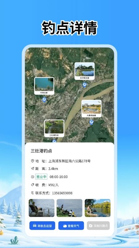 漫游地球探索手机版