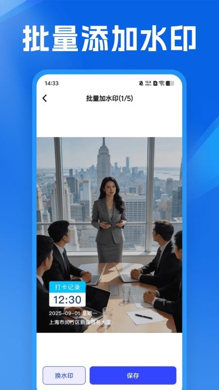 免费水印定位相机最新版
