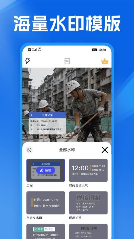免费水印定位相机最新版