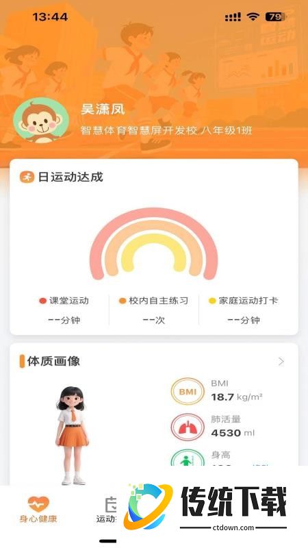 火宝云动⁺官方版
