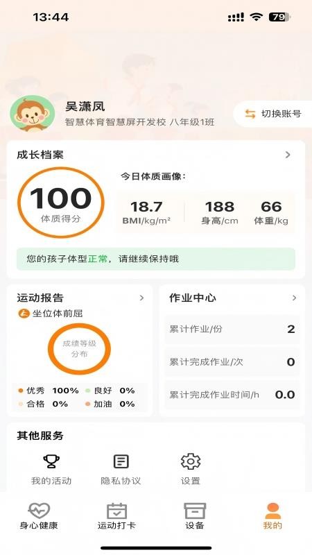 火宝云动⁺官方版